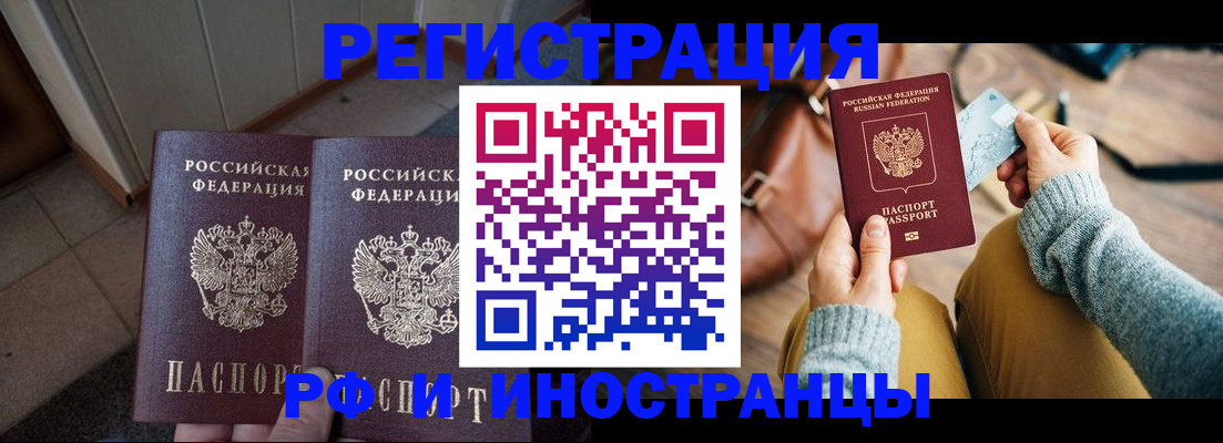 временная регистрация купить в Дюртюли