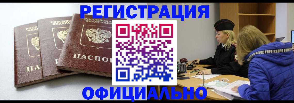 прописка для военкомата в Дюртюли