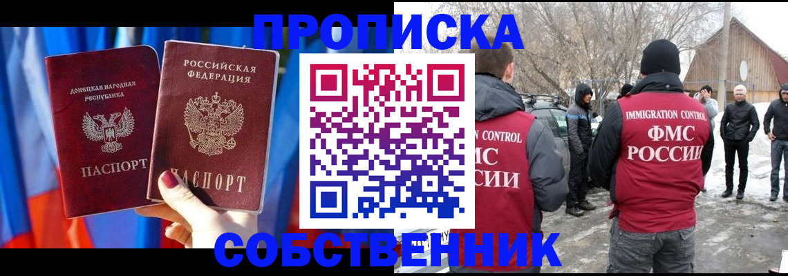 временная регистрация для школы в Дюртюли