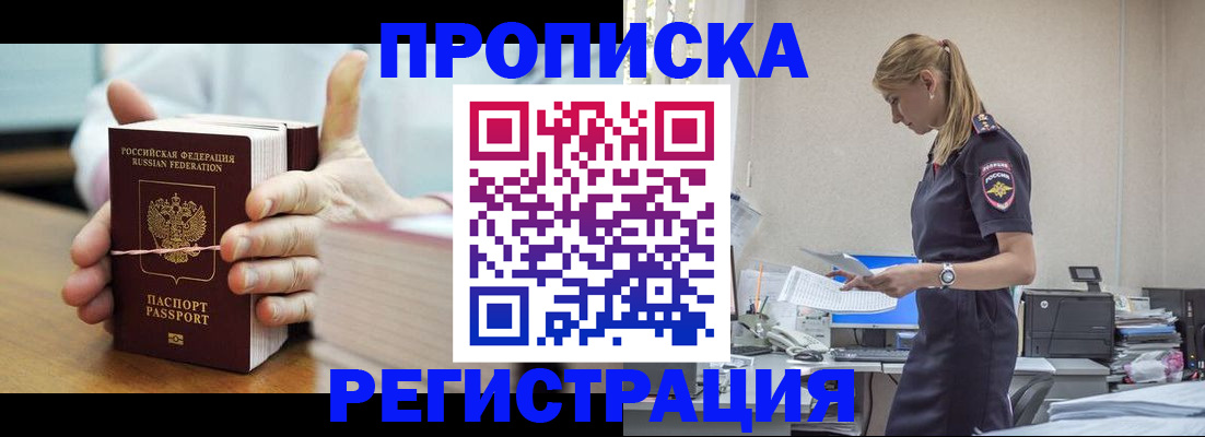 временная регистрация в квартире в Дюртюли